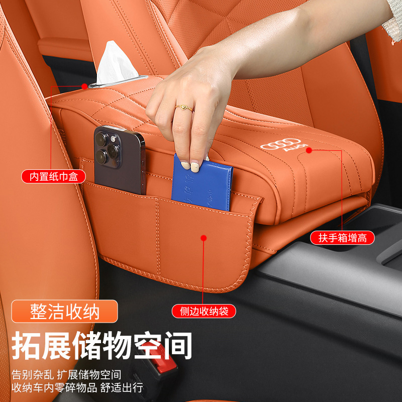 A6L/A4L/Q5L/A3/Q3/A5L/Q2L扶手箱增高垫保护套扶手箱纸巾盒|undefined