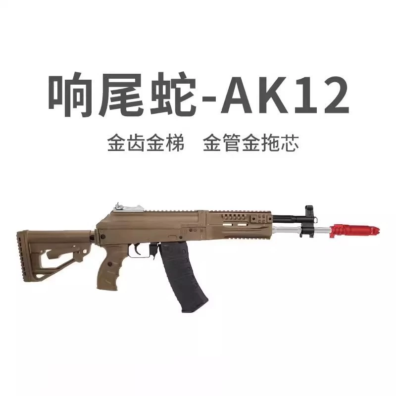Сленговая змея AK12 Aka 47 Электрическая 74мс автоматическая RPK ссылка 105 мальчик A & K игрушечная пушка штурм курица