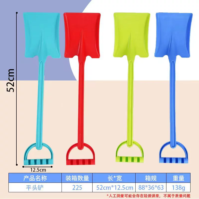 Beach shovel, sand playing with sand, plastic toy, increased thickness