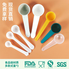 使い捨てプラスチック計量スプーン卸売り単本包装粉ミルク蛋白粉スプーン台所白色増厚定量スプーン