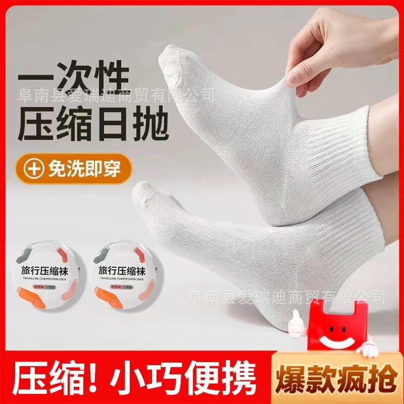 Disposable socks for men and women daily throwing compression socks disposable travel four seasons socks breathable deodorant cotton