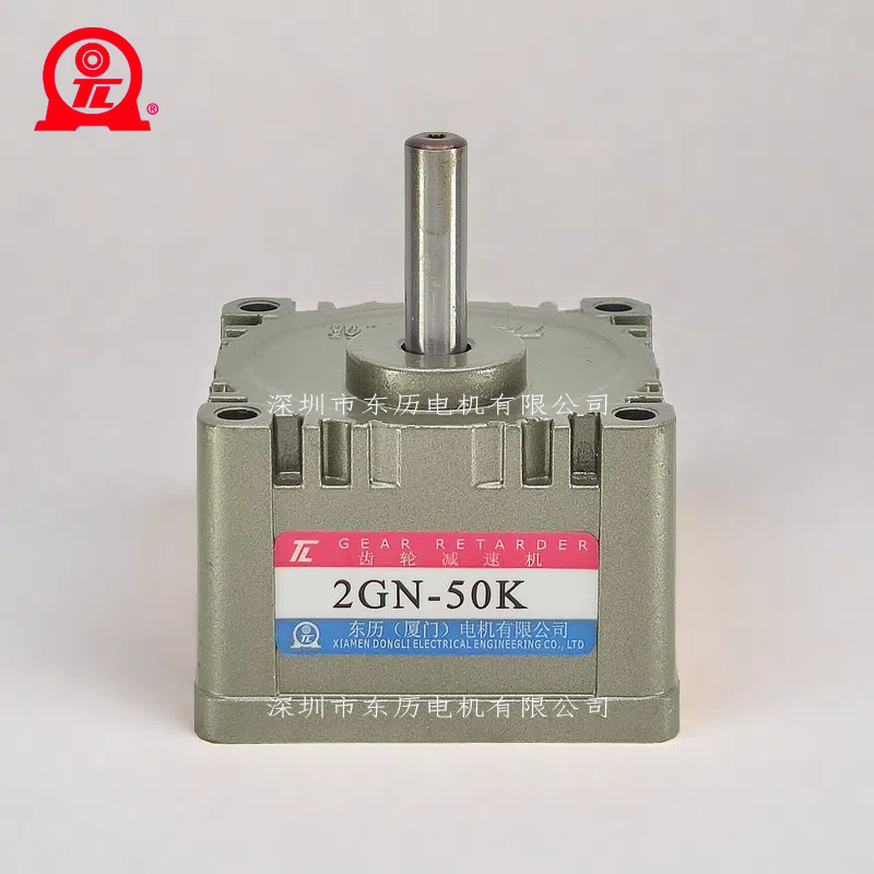 TL厦门东历齿轮减速机2GN-50K GEAR RETAREDER台湾东力马达齿箱