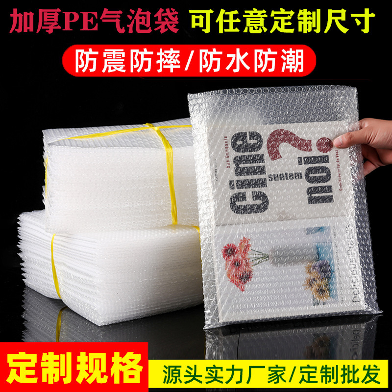 防震透明物流打包快递袋防撞双层加厚长方形泡泡纸陶瓷气泡保护膜