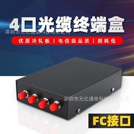 光缆接头盒;其他接续设备;光纤设备