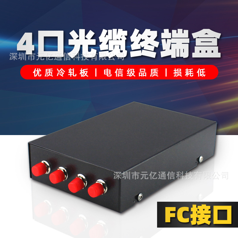 厂家直销 外贸款 4口/8口 机架式抽拉光纤终端盒 光纤盒高密度