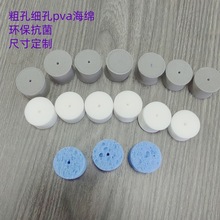 直销瓶盖涂抹海绵头片蓝灰白色吸水亲水性海绵片 液体擦剂瓶海绵