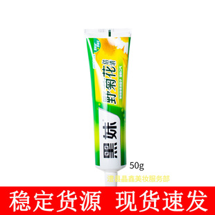 Black Sister Wild Chrysanthemum Toothpaste 50g