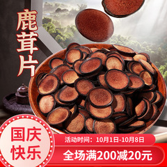 東北鹿茸片長白山鹿茸紅粉片ベーコン泡酒材料中の薬草鹿茸片