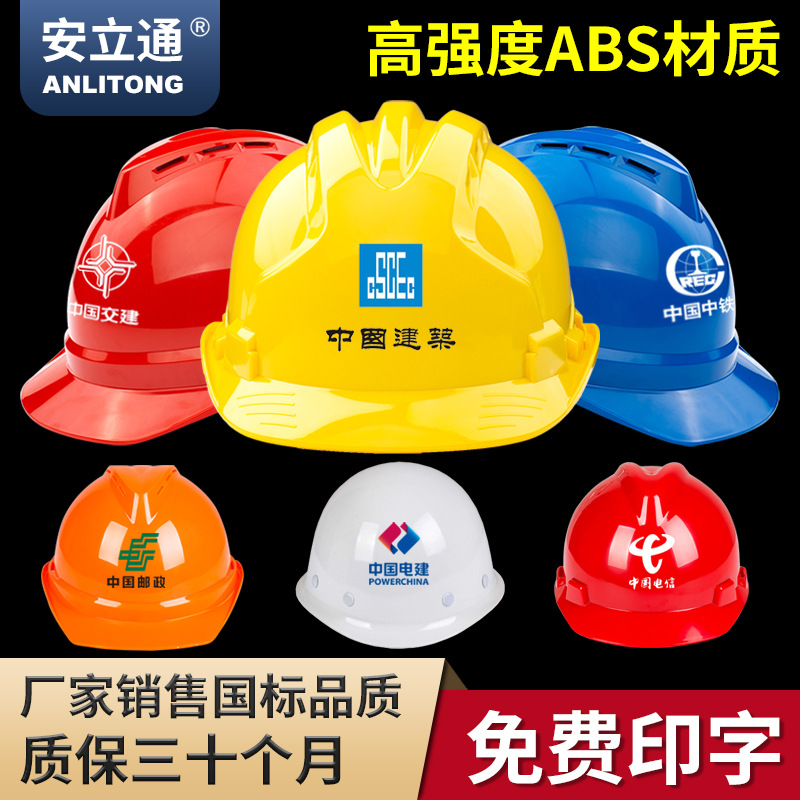 帽工地玻璃钢头盔国标施工中国建筑防护劳保印字.