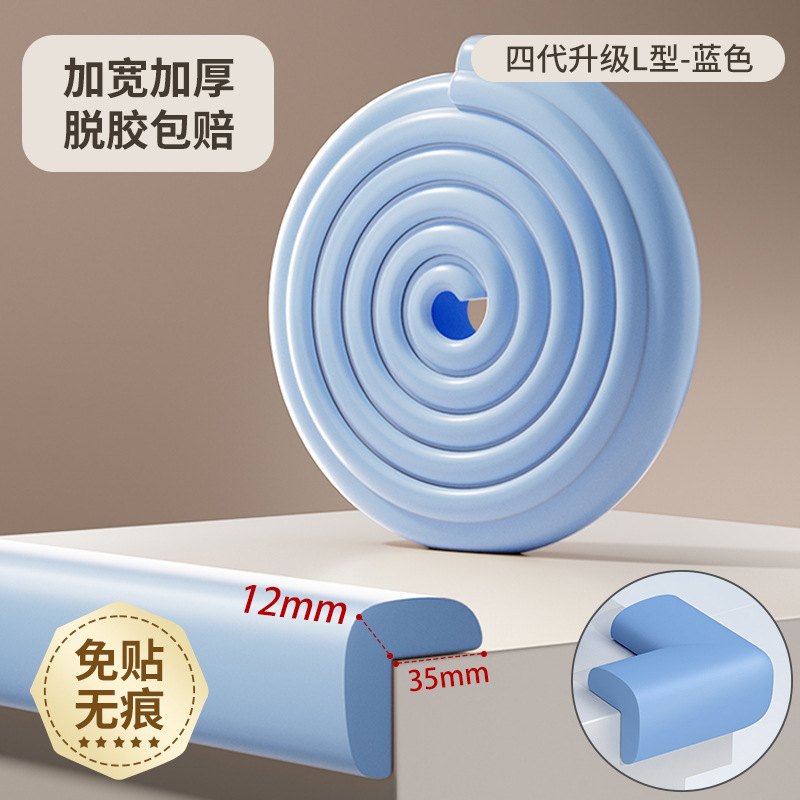 蓝色-L型无甲醛异味/撕下不留胶 / 安全材质—加厚型2米