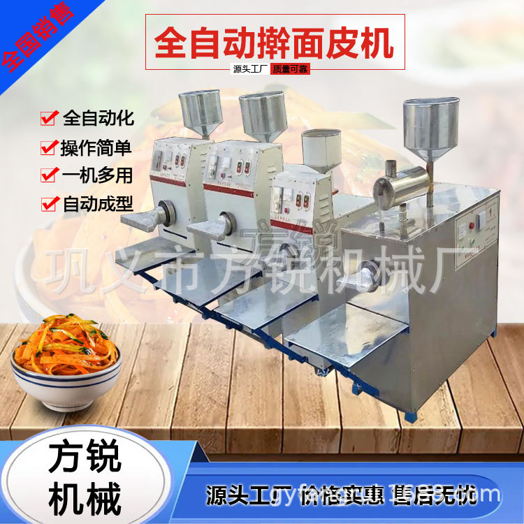 新款自动切面皮机 仿手工方形圆形擀面皮机 价格实惠