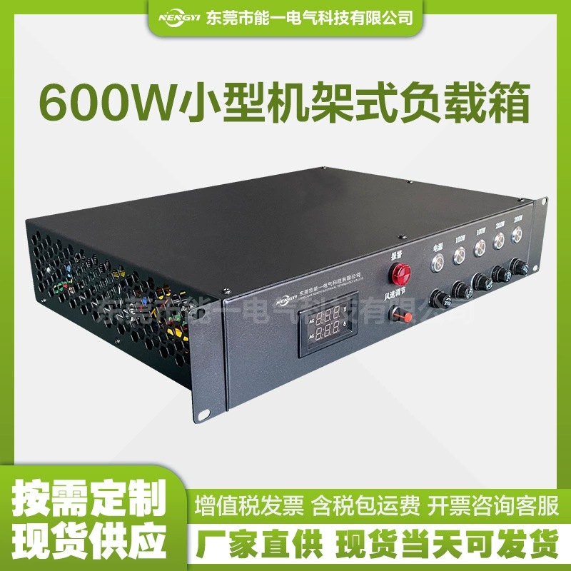 600 Вт стоечный нагрузочный ящик, регулируемая скорость ветра, центр обработки данных, тест моделирования сервера, поддельная нагрузка на складе
