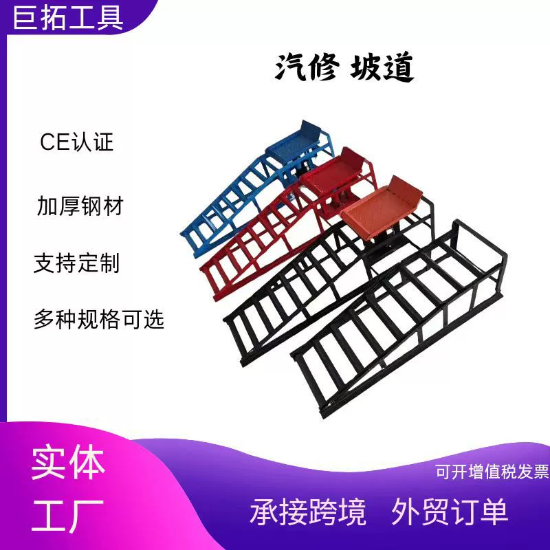 Пандус обслуживания авторемонта замена масла пандус обслуживания лестницы для ремонта автомобилей пандус