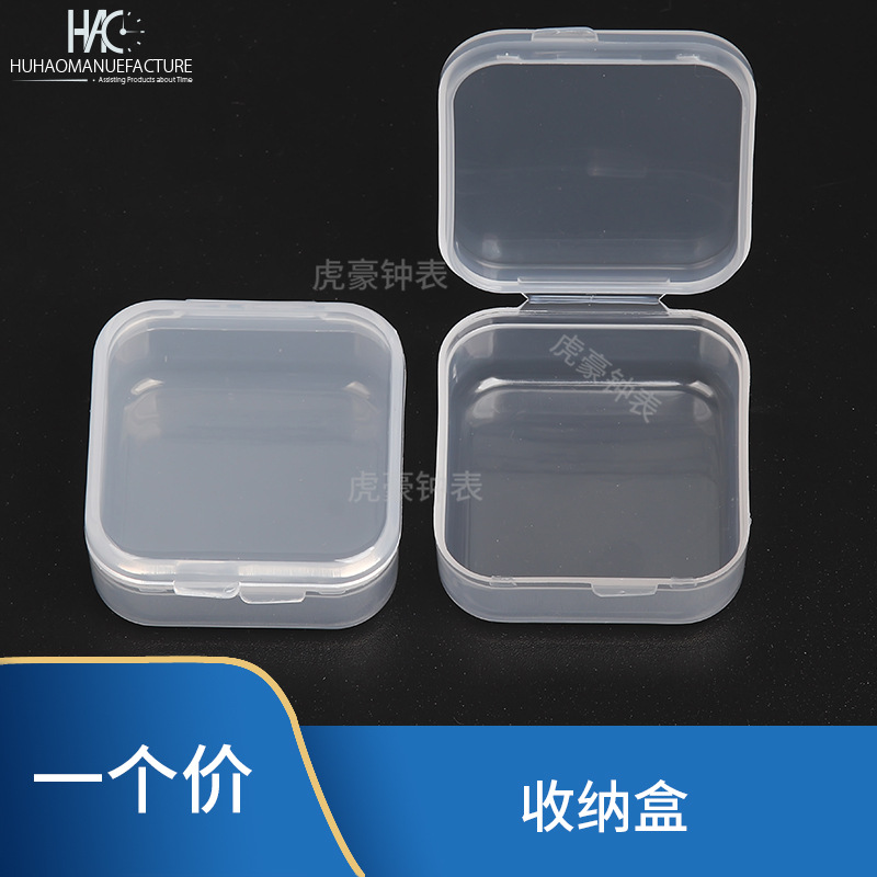 收纳盒 装小零件 生耳螺丝盒子 机芯收纳盒 耳环 饰品 DIY收纳盒