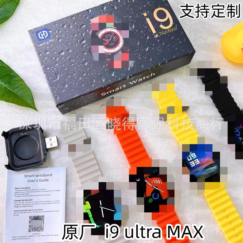 Huaqiang North S8 cross-border hot i9 Ultra MAX smart watch HD large screen Bluetooth call message reminder