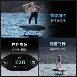 新款智能无动力电动水翼板Flyer EVO套装轻松水上飞进阶玩家