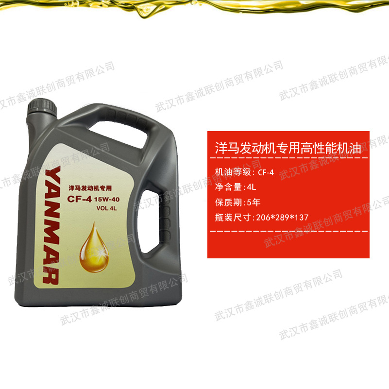 Official genuine YANMAR Yanmar direct injection series engine general oil CF-4/15W-40 excavator oil