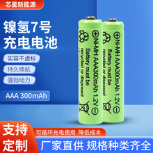 懚NI-MH AAA늳7̖1.2VԒͲ[R{b늳AAA-300mAh