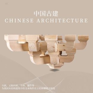 Dongyang Wood Carving Solid Wood Dou Arch Ancient Construction Project Temple Archway Garden Ming and Qing Dynasties Antique Seven-step Flat Body Branch Corner Arch