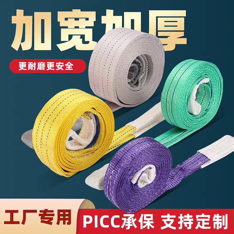 彩色吊装带涤纶5吨3米吊车工业吊带彩色双扣吊索具大吨位扁平吊带
