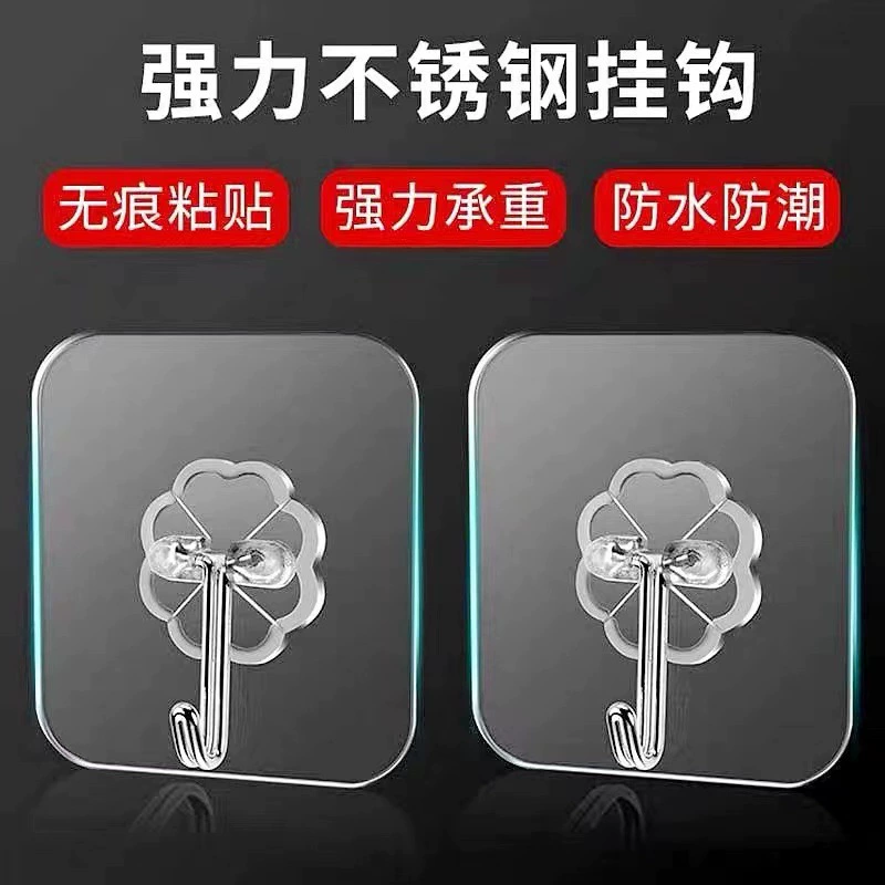 Крючок с прочным клеем, кухонный крючок без сверления, вешалка для одежды, настенный, клейкий, сверхмощный, бесследный, прозрачный клейкий крючок.