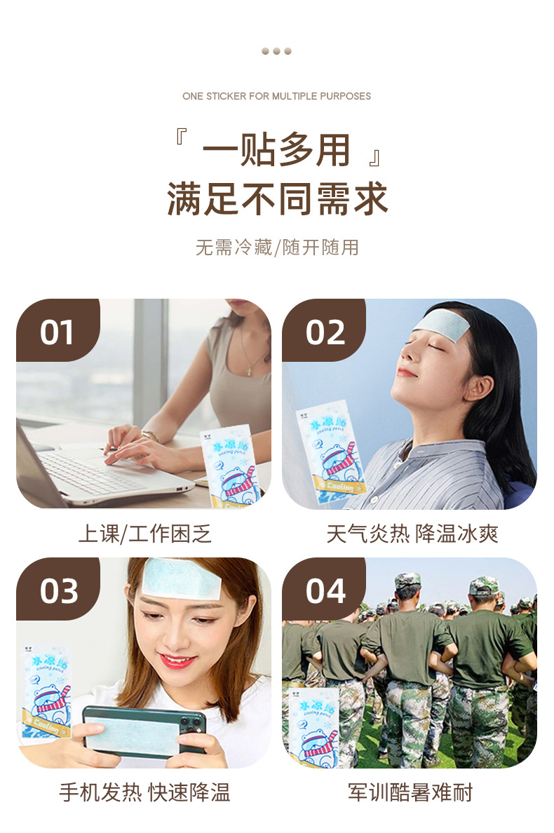 Summer Cooling Patch Cooling Ice Cold Packs 1 Bag