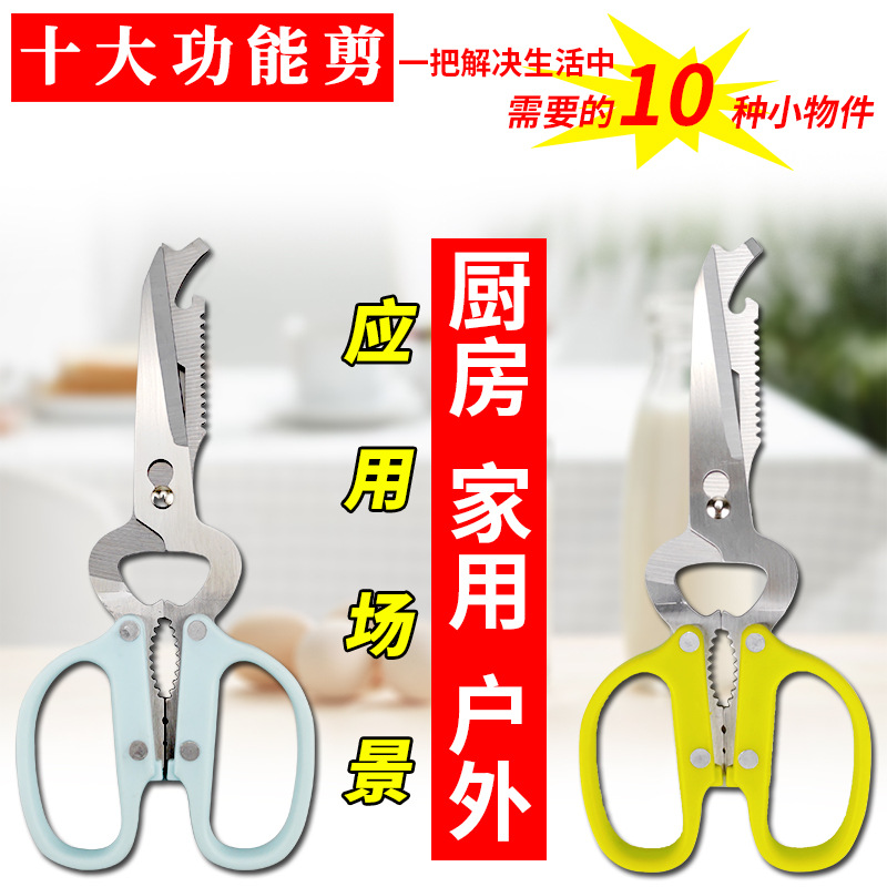 Universal food scissors stainless steel