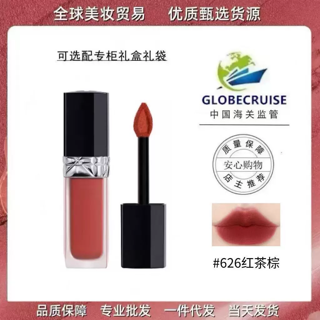 [Brand Authorization] Authentic French Dijia Liyan Blue Gold Long-Lasting Color Locking Lip Glaze Non-Fading Lipstick 6ml