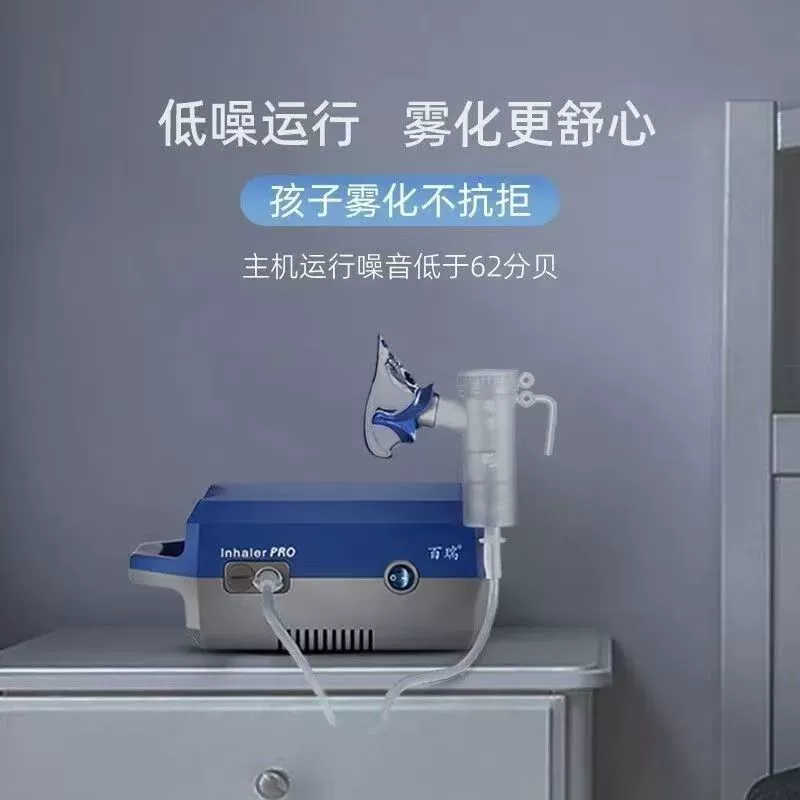 Помповой ингалятор Nebulizer BRM-077llll детский бытовой компрессионный распыляющий ингалятор с регулируемой пластмассовой объемной туманности