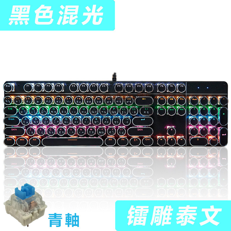【タイ語キーボード】レトロ円形スチームパンクノブ機械キーボード海老皮lazadaタイ専用|undefined