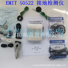 ���� EMIT �ӵؼ���� 50522 ���߼���� DESCO 19665
