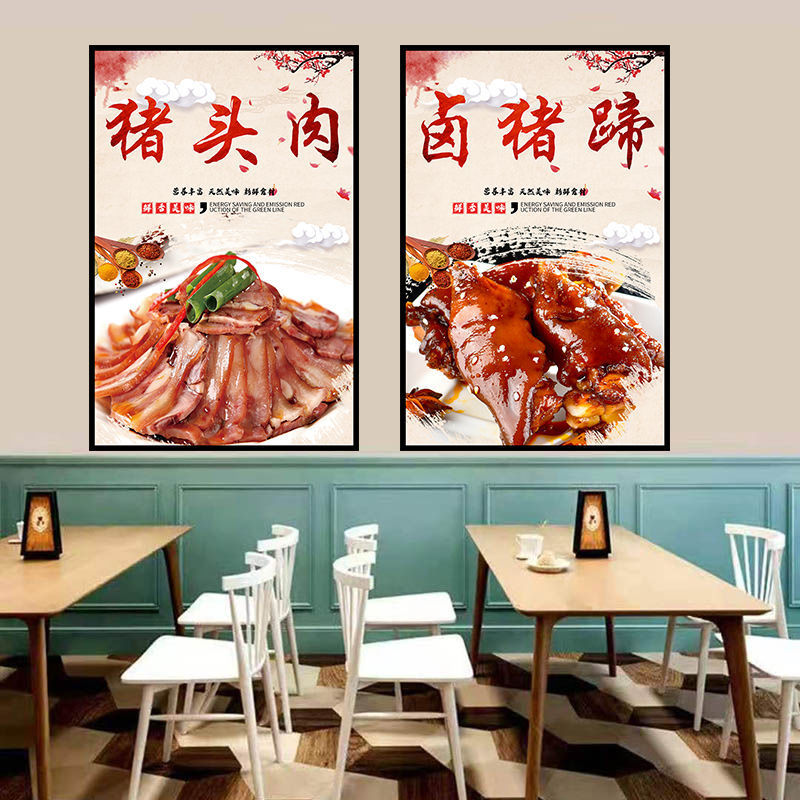 熟食卤味卤水海报贴画猪头肉猪脚鸭脖烧鸡烤鸭鸡爪图片广告墙贴纸