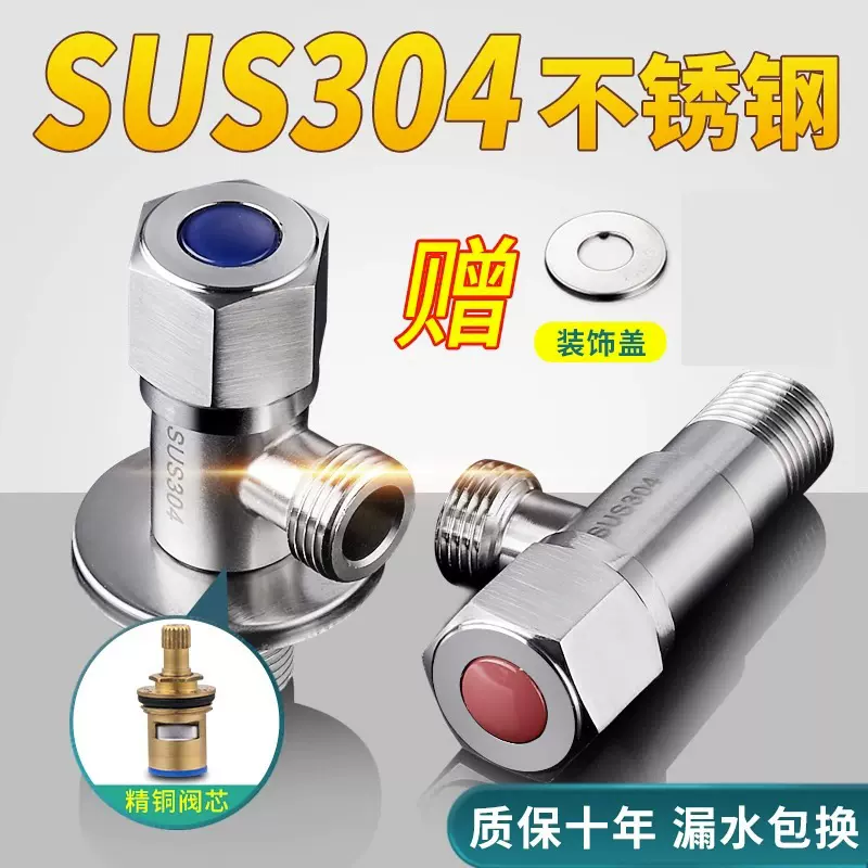 角阀304不锈钢冷热加长一进二出三通4分阀门止分水阀三角阀直角