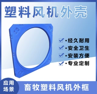 塑料风机外壳 滚塑代工 滚塑代加工 滚塑 滚塑厂家
