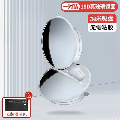 angle suction cup | Large field of view rear view auxiliary mirror - white-small-round-mirror-cleaning-installation-package