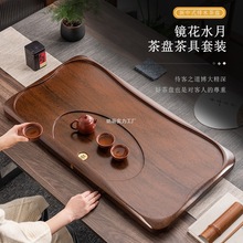 茶盘家用实木茶具茶海茶台2025新款排水式干泡台轻奢现代小型托盘
