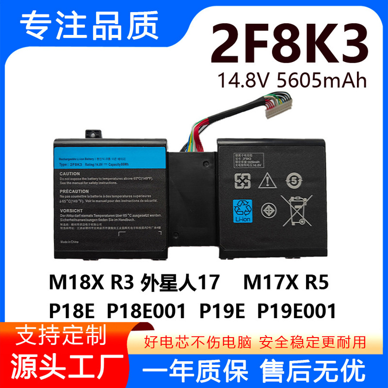 Suitable for Dell Alienware M18X R3 17 2F8K3 M17X R5 P18E Laptop Battery