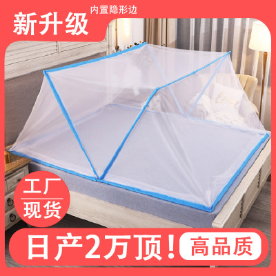 Same item install fold Mosquito net dormitory undecided Portable activity Folding Lazy man Mosquito net