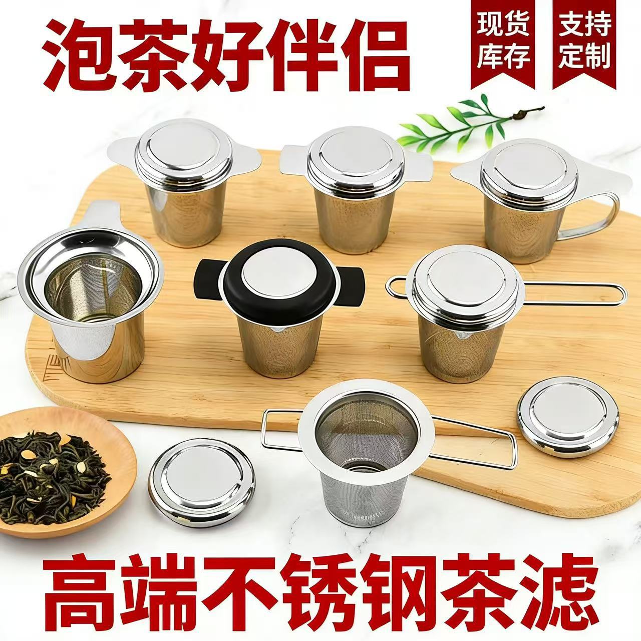Silicone filter stainless steel