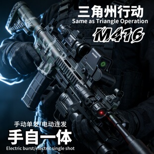 ͻ����M416����һ�wˮ��늄��B�l�к���ͯ��ߘ��ɰl���������Є�