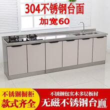 304不锈钢台面简易灶台柜厨房柜防水碗盘柜水槽整体橱柜储物餐柜6