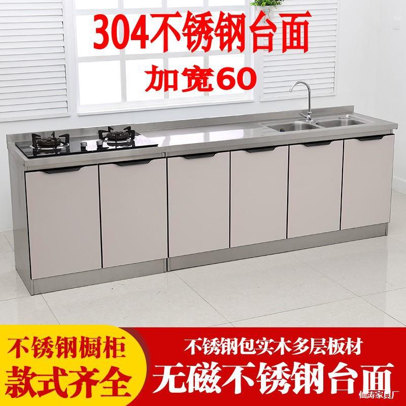304不锈钢台面简易灶台柜厨房柜防水碗盘柜水槽整体橱柜储物餐柜6