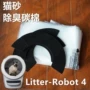 跨境amg-cf-4litter-robot猫砂过滤器
