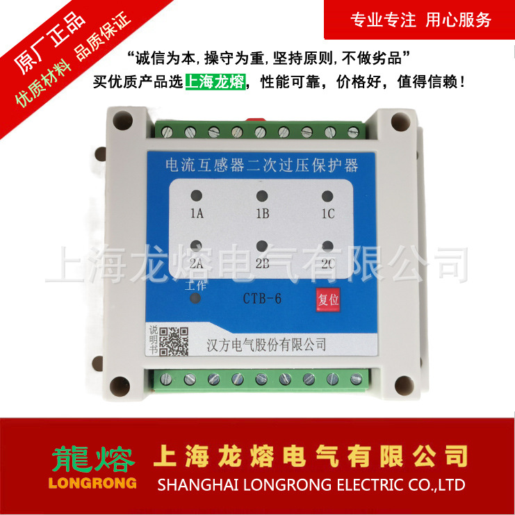 CTB-6  6绕组过电压保护器，CTB-3  3绕组过电压保护器