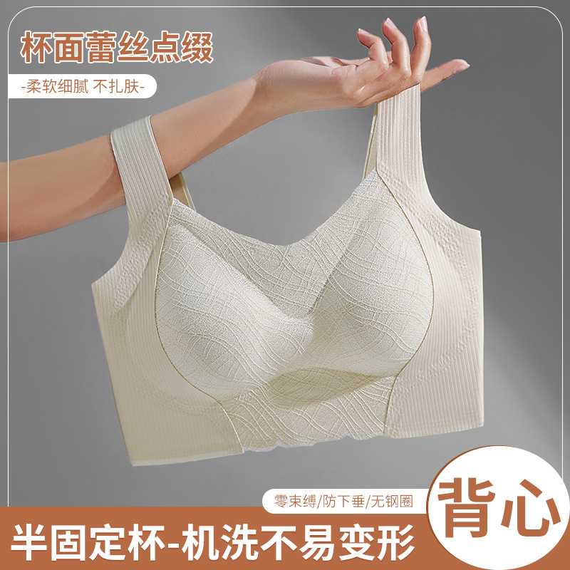 Ropa interior de espalda hermosa sin costuras, copa semi-fija, sujetador de chaleco sin anillo de acero, sujetador fino anti-flacidez