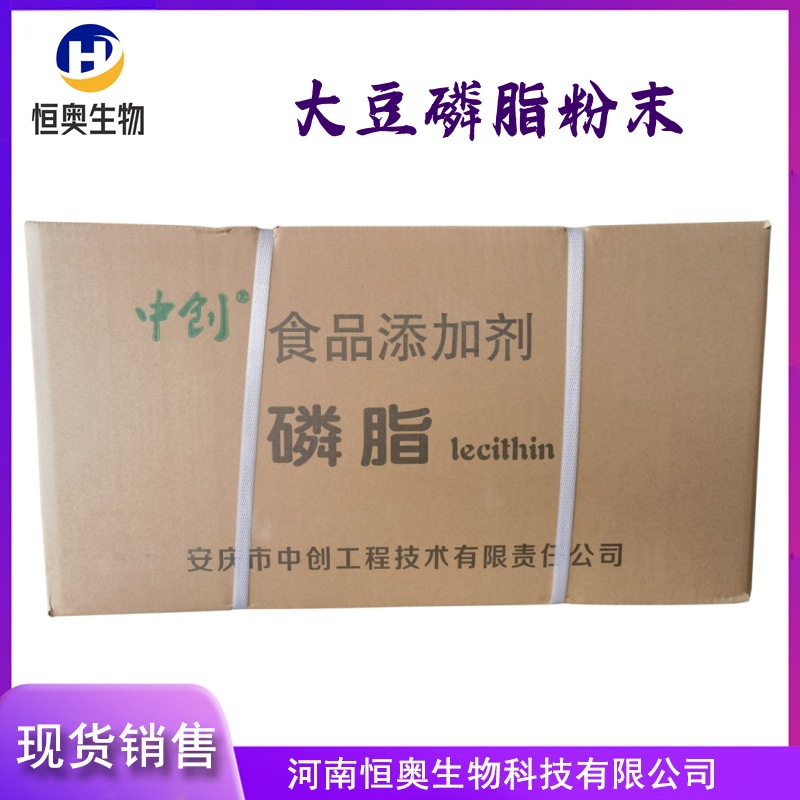 批发供应大豆磷脂食品级乳化剂大豆粉末磷脂食品级大豆卵磷脂