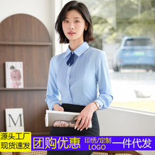 职业装天蓝色长袖衬衫女春秋酒店前台工装衬衣收银员服务员工作服