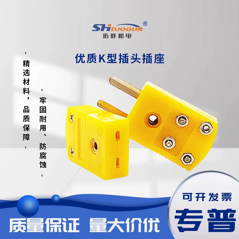 K-образная термопара, небольшая розетка, линия для точного измерения температуры, быстрый ручной термометр с вилкой и розеткой