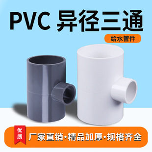 �F؛UPVC������ͨȫ�� 25-400�oˮ�ܼ���������׻ҹ�ȏS�����l