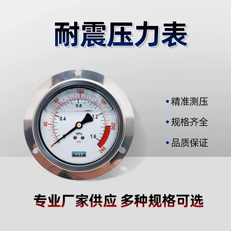 耐震充油压力表Y40 Y60 Y100水压液压油压气压精密轴向径向压力表